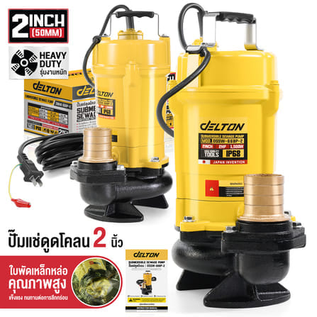 ปั๊มจุ่ม DELTON รุ่น DSSW-668P-2 ขนาด 2 นิ้ว 2HP 1,500W_8